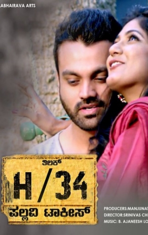H/34 Pallavi Talkies